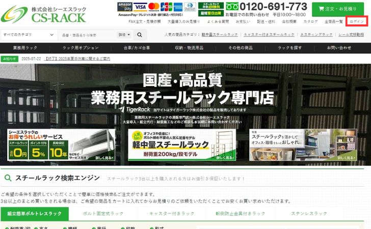 公式サイトトップページ