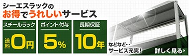 サービス情報