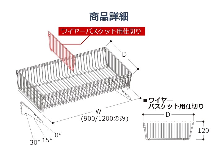 ワイヤーバスケット