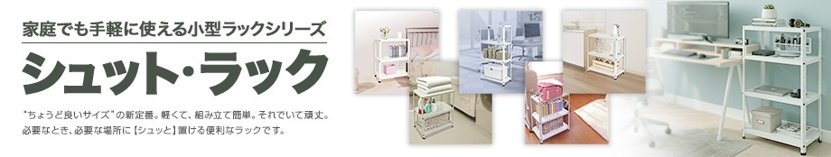 シュットラック