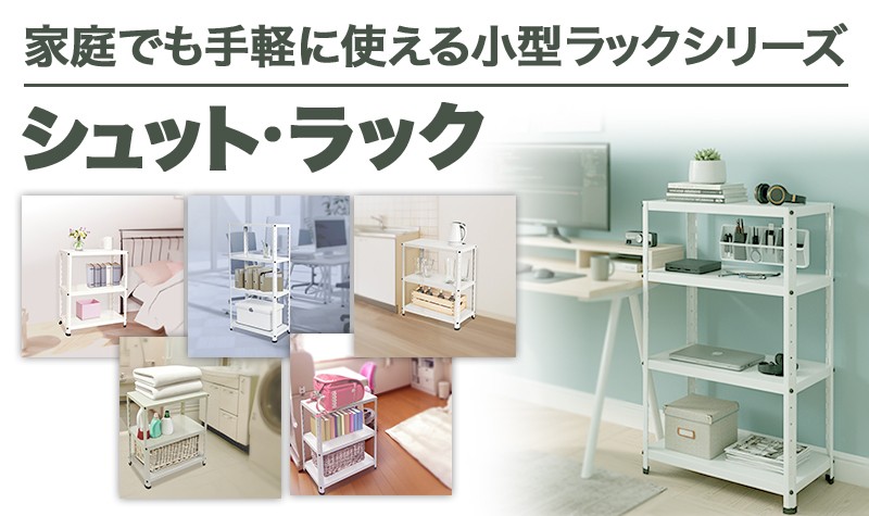 シュットラック