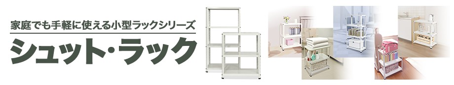 シュットラック