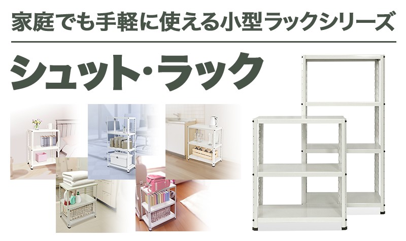 シュットラック