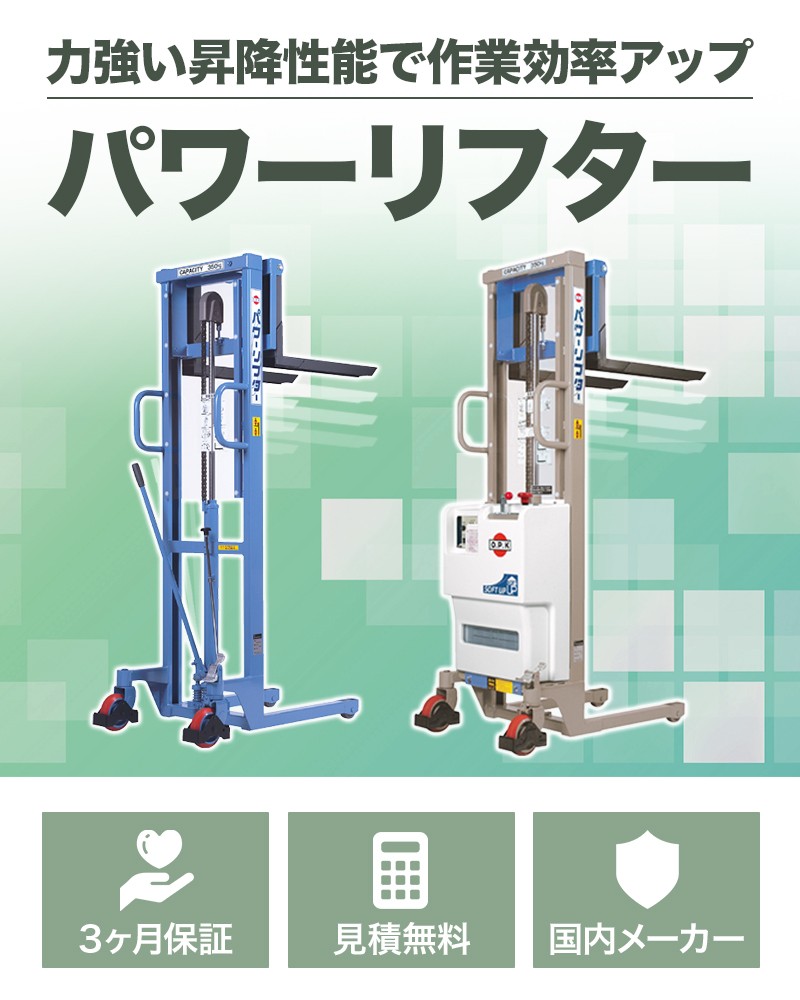 パワーリフター