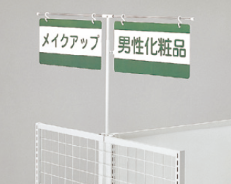 ■サインボード