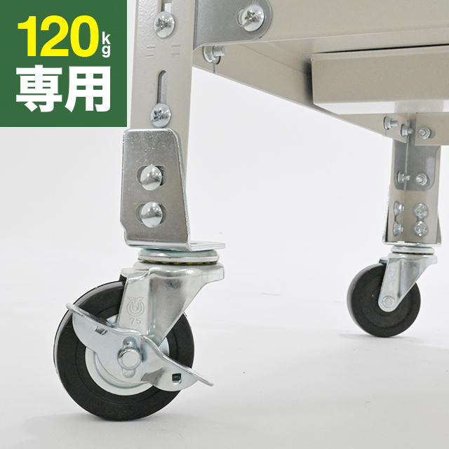 スチールラックキャスターセット(4個入り・耐荷重120kgタイプ専用)YS/SOシリーズ兼用
