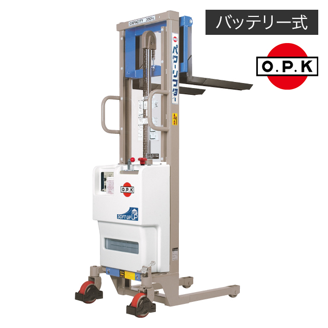 バッテリー式パワーリフター(標準） PL-D250-15L