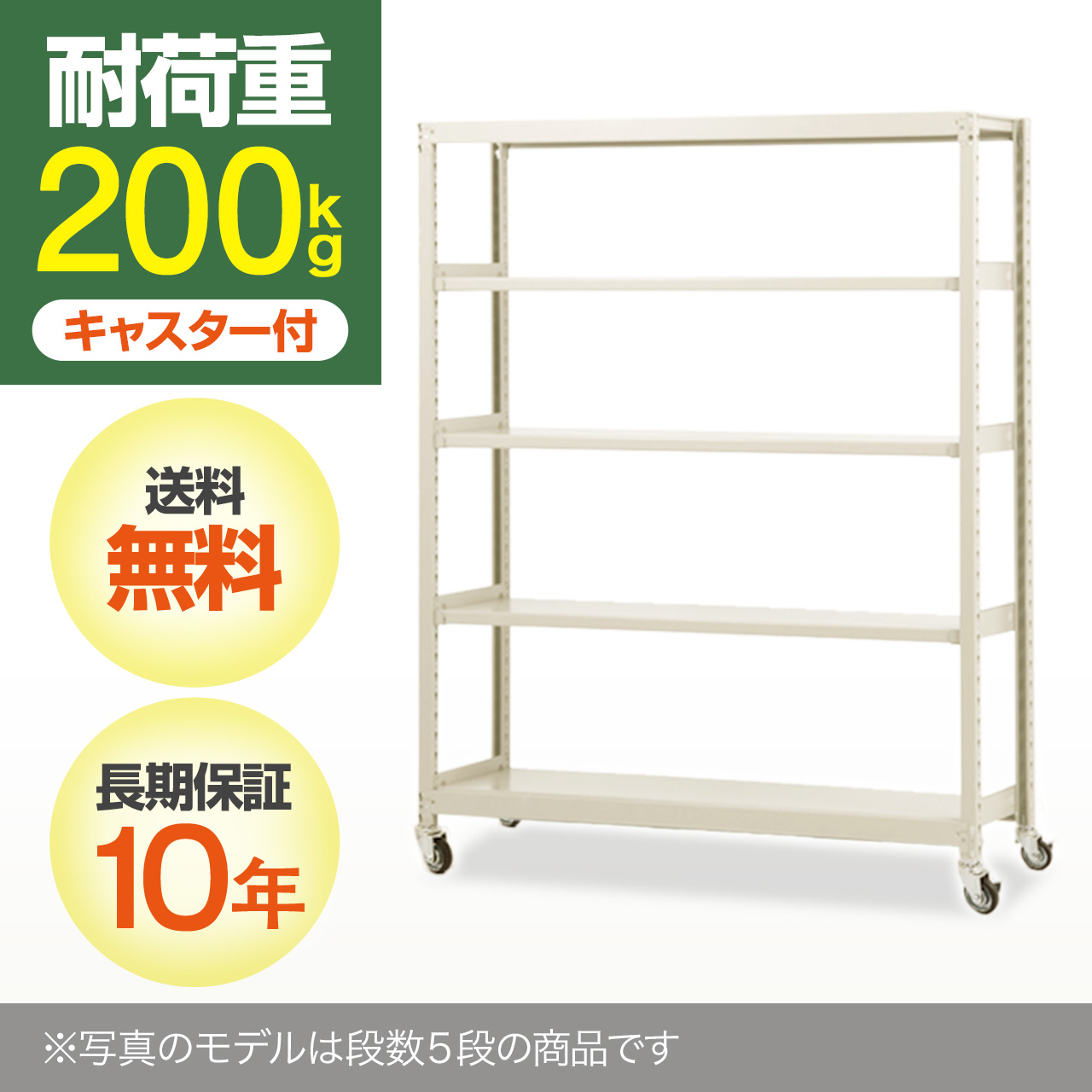 軽中量ラック 耐荷重200kgタイプ 単体 間口1800×奥行300×高さ900mm 3段